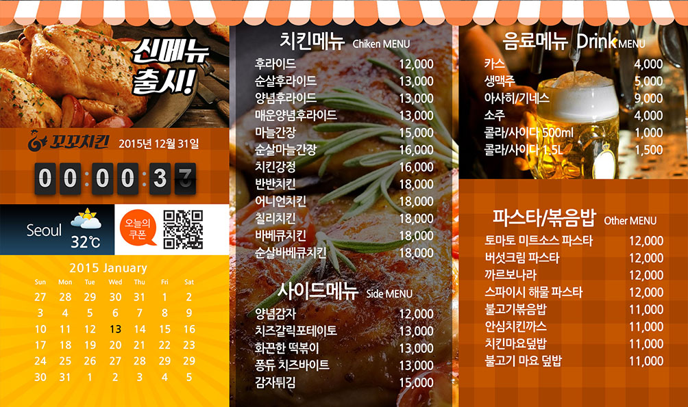 치킨01 가로3단