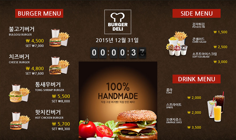 버거01 가로3단
