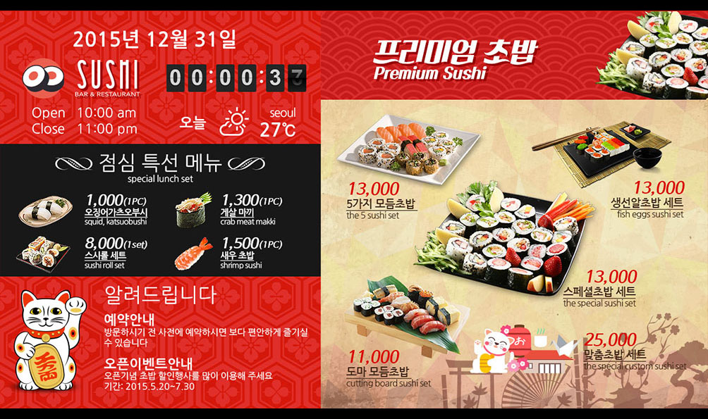 초밥01