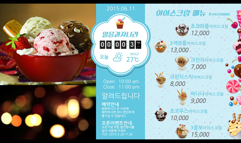 아이스크림01
