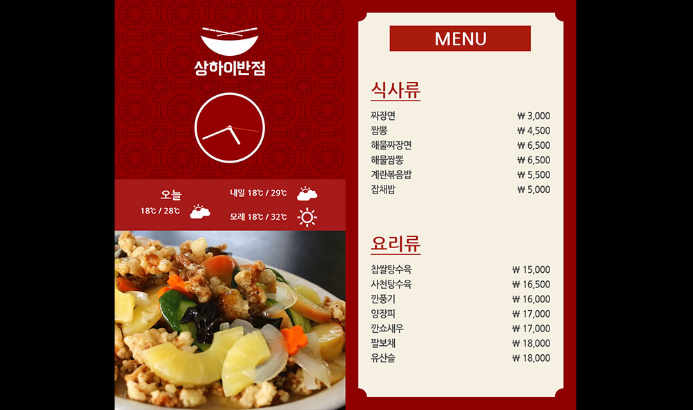 중국집01