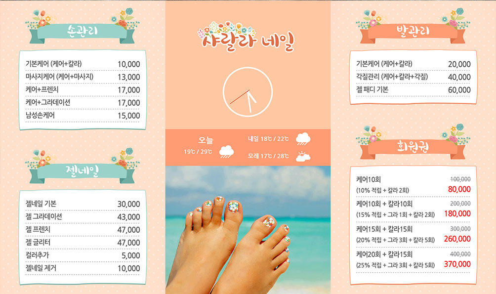 네일샵01